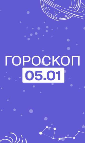 5 Канал Гороскоп Для Всех Знаков