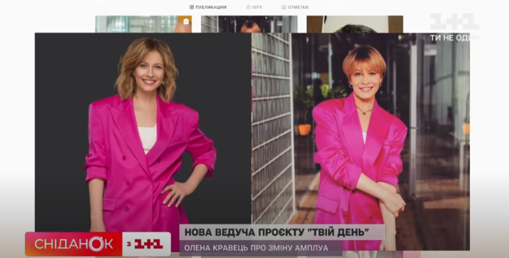 Олена Кравець зачіска