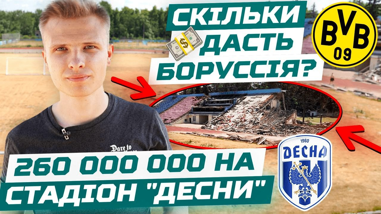 Профутбол Чернігів