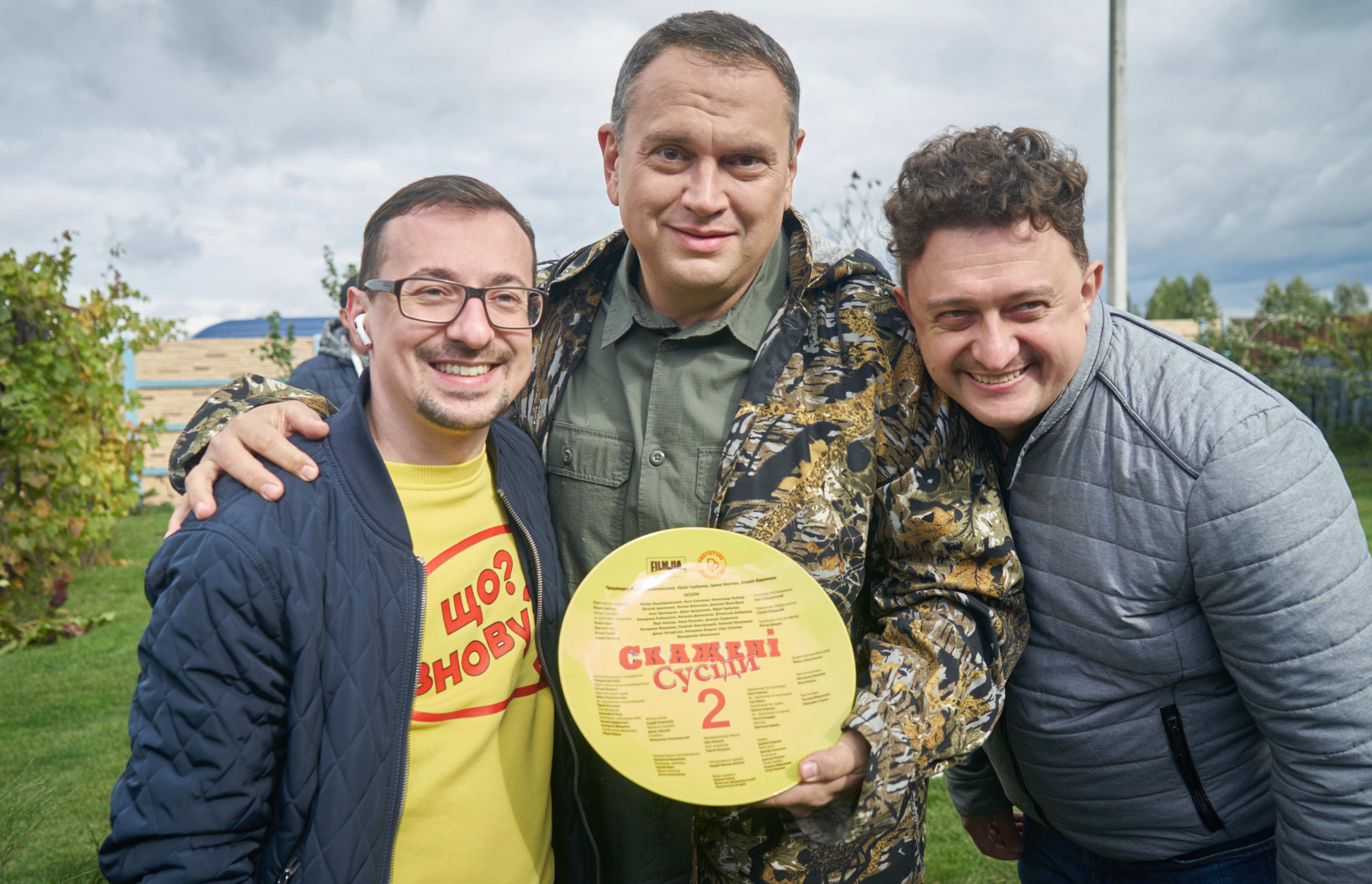 Скажені сусіди-2