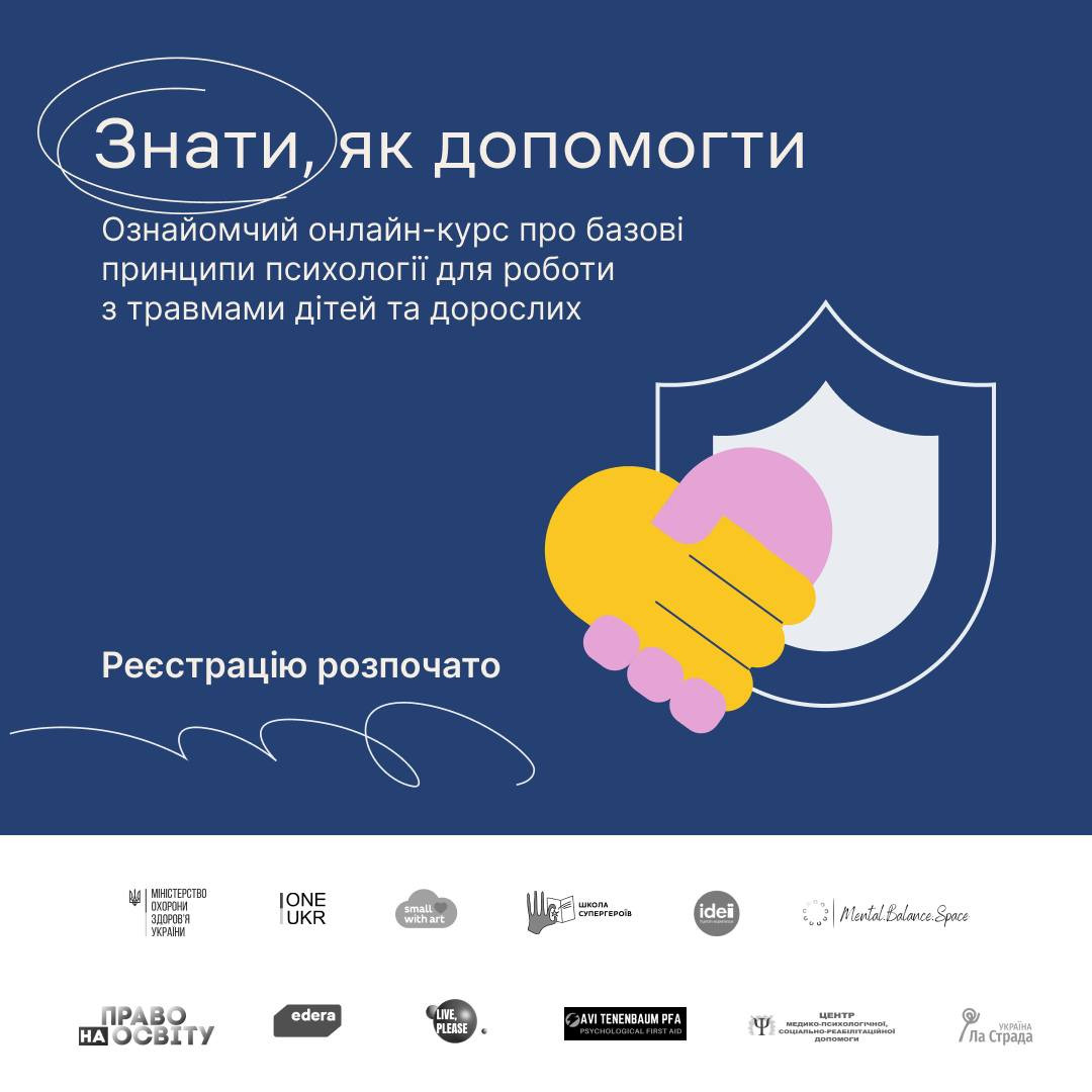 благодійність