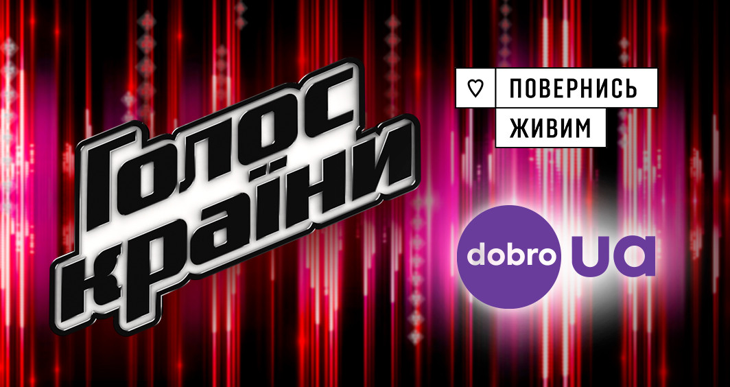 благодійний збір