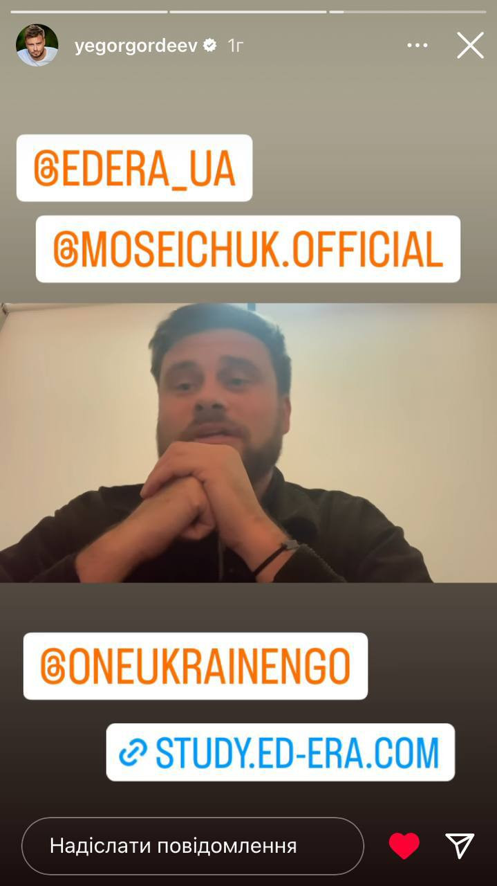 Єгор Гордєєв