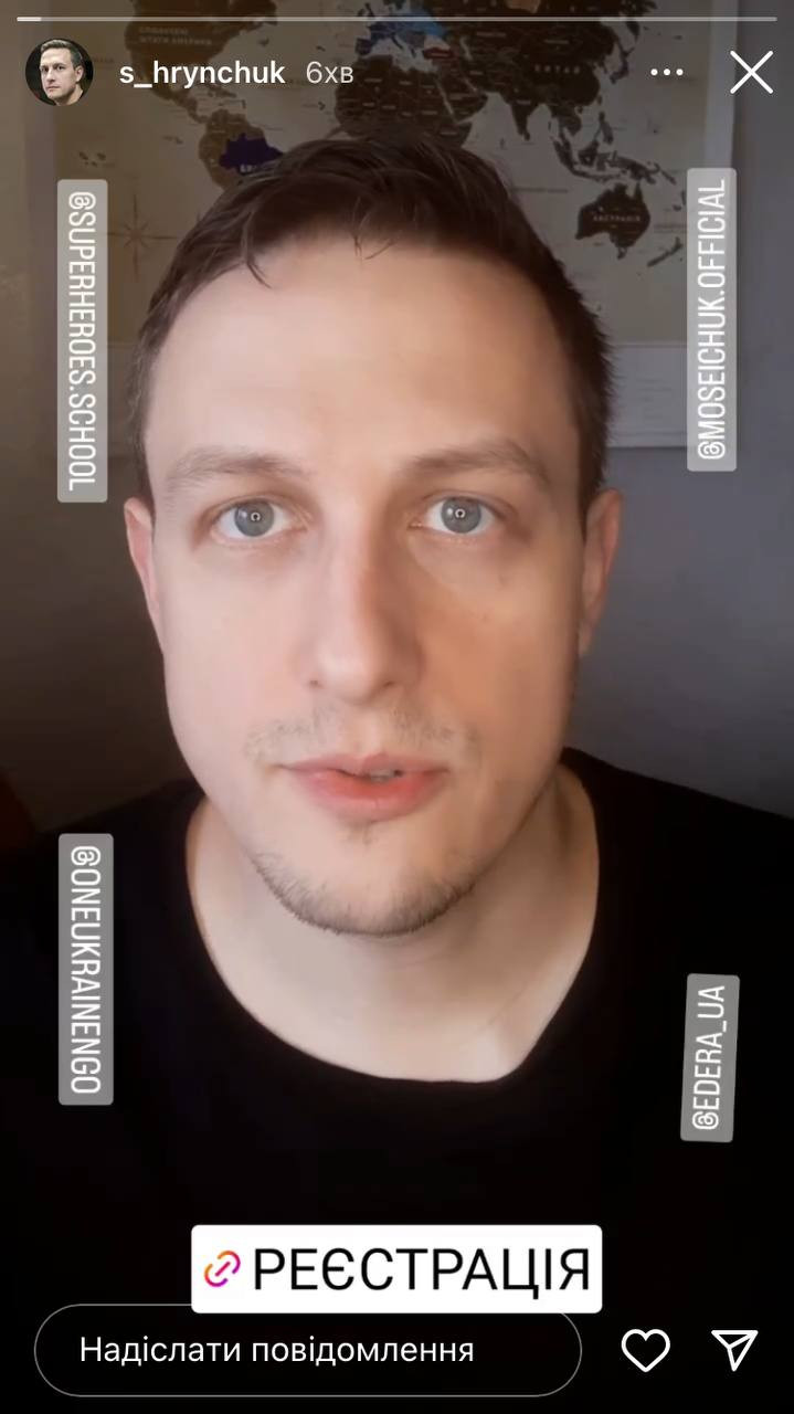 Святослав Гринчук