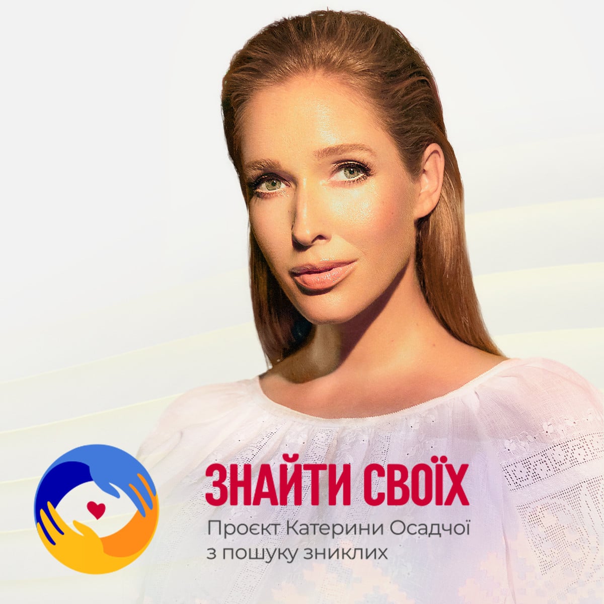 Катерина Осадча