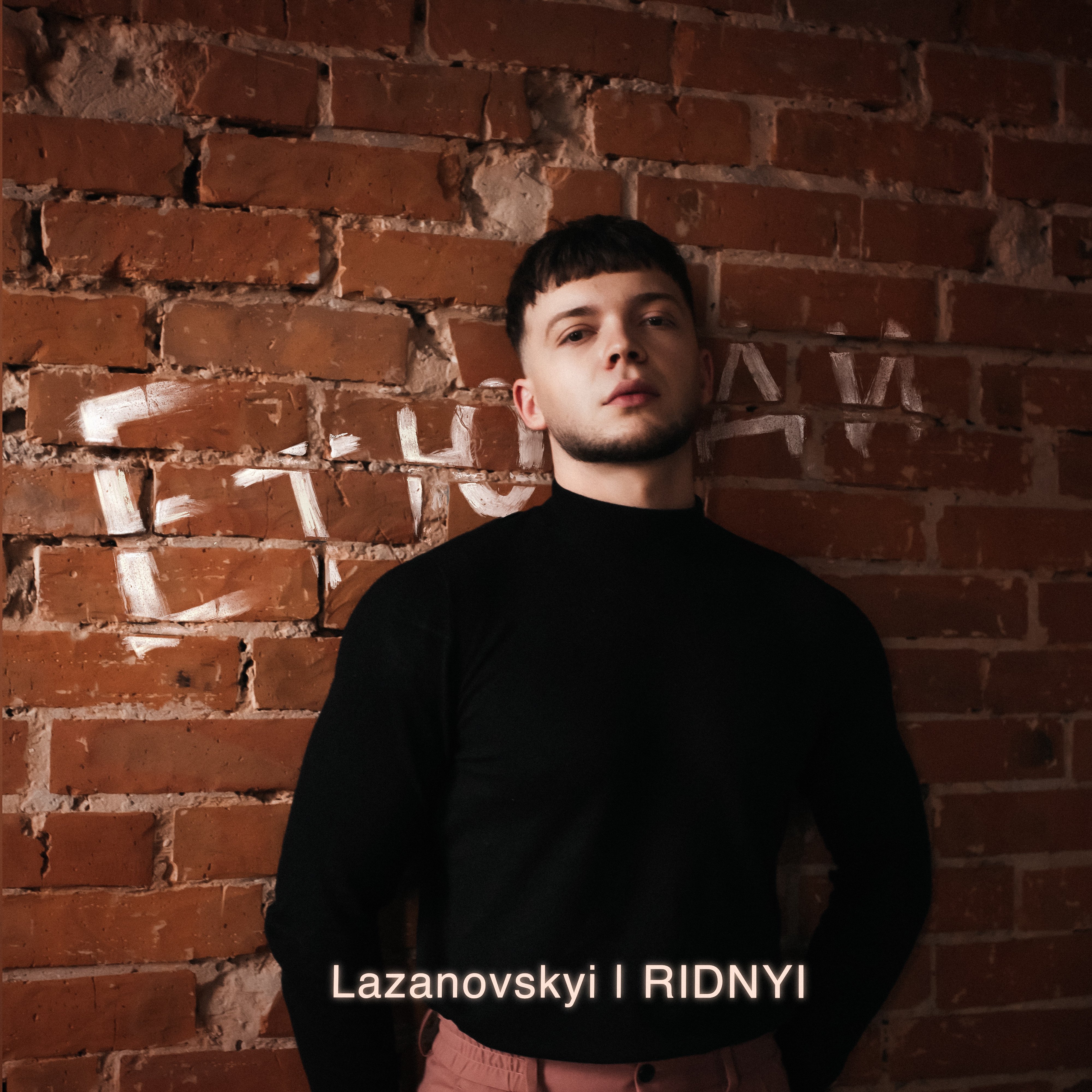 Сергій Лазановський "Етюди"