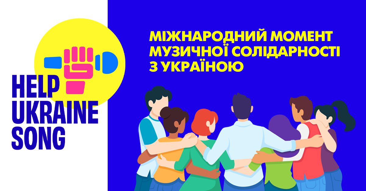 євробачення 1+1