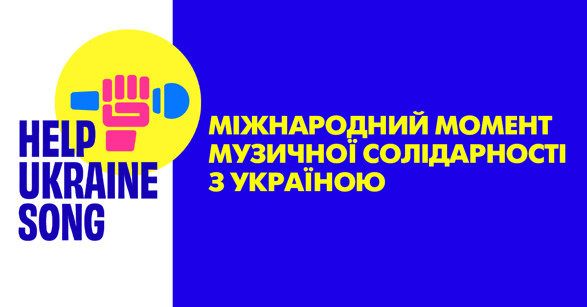 євробачення 1+1