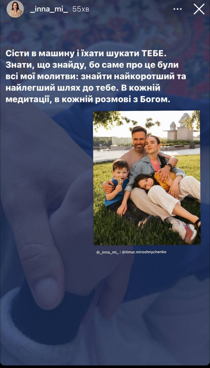 Мірошниченки всиновлення 1+1