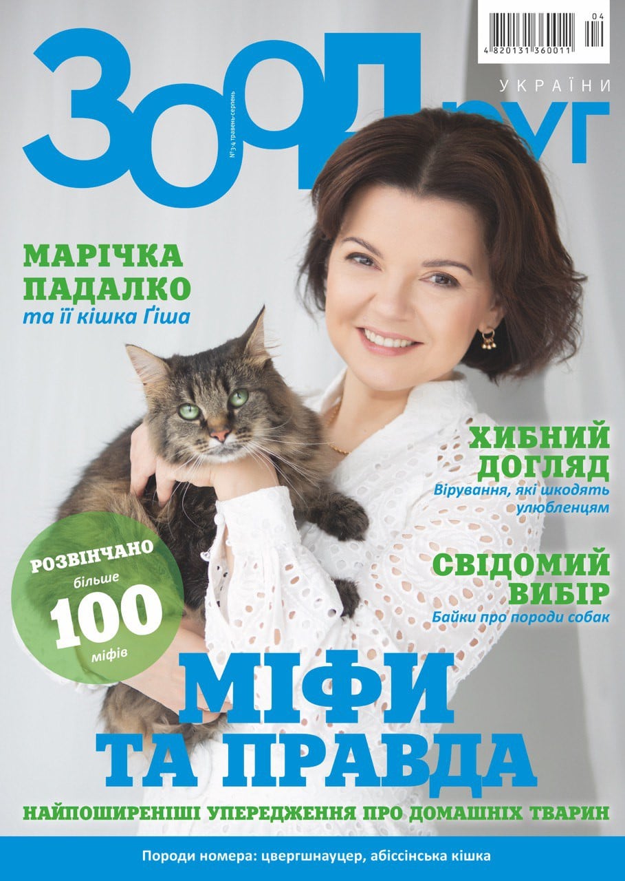 марічка падалко