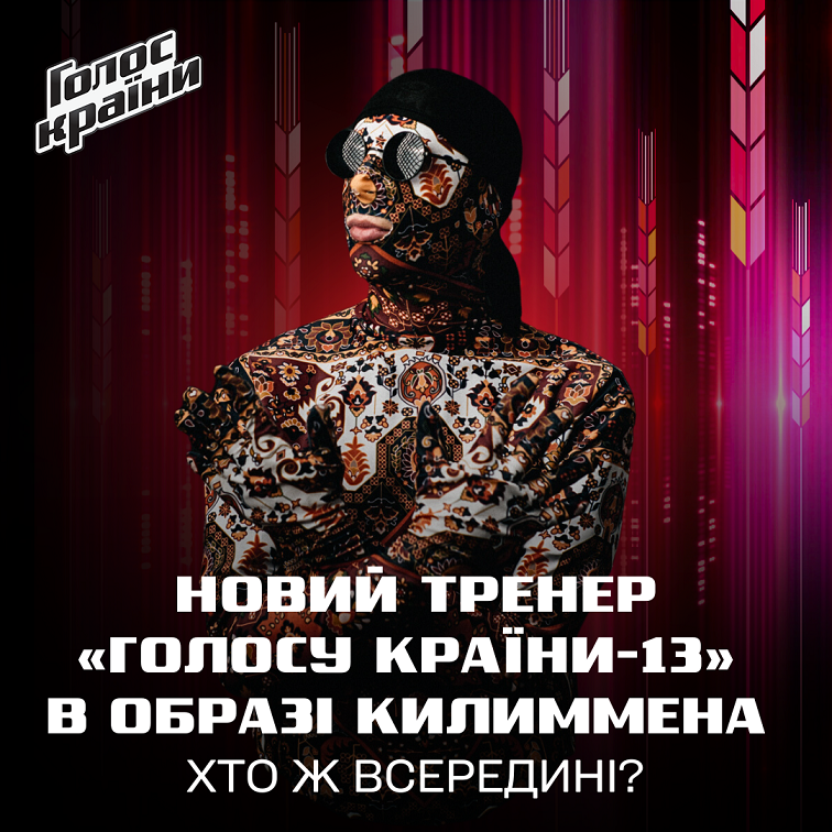 Голос країни