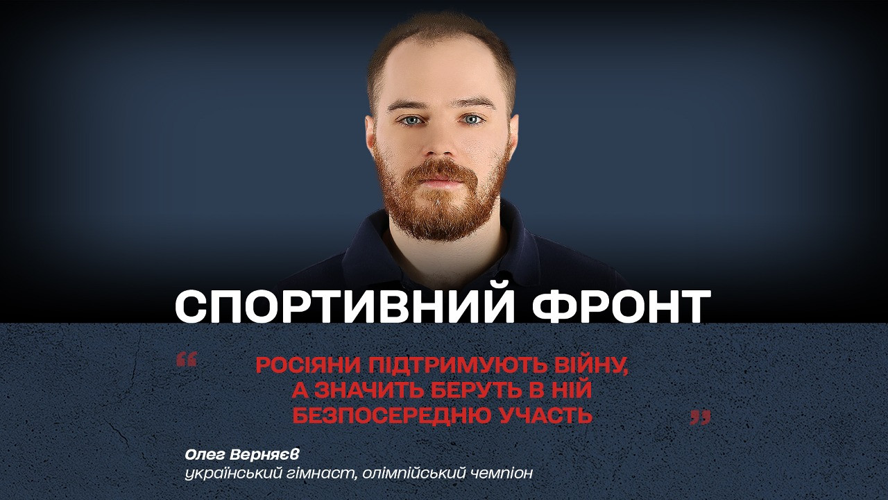 Олег Верняєв