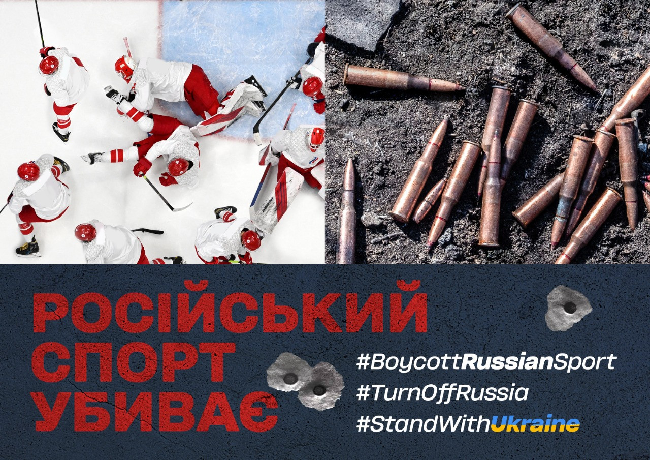 Російський спорт убиває