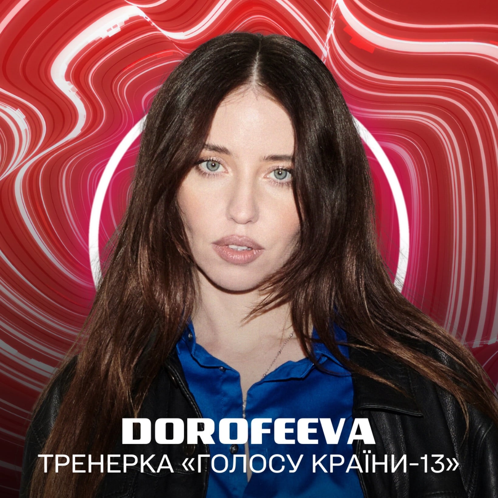 DOROFEEVA