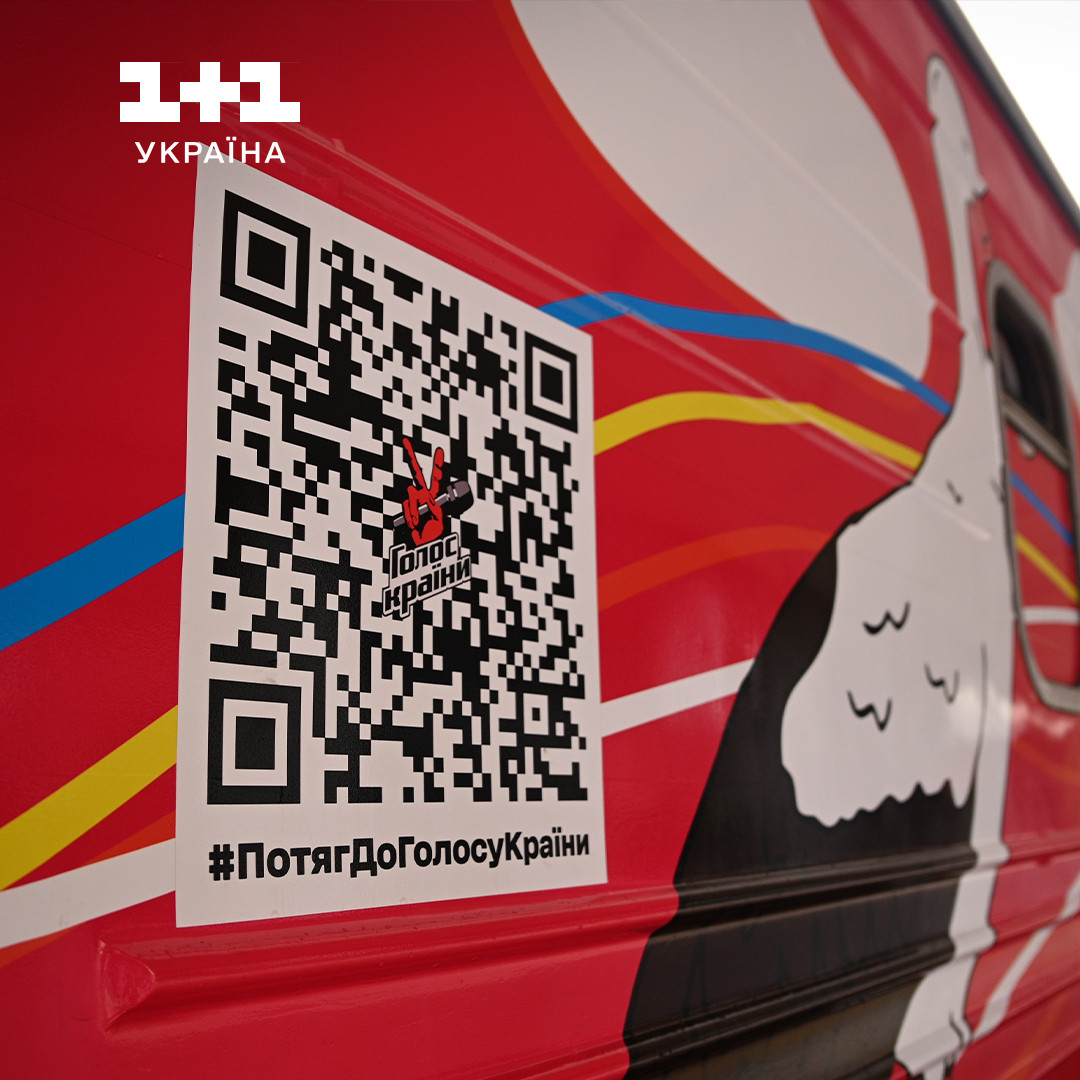 Голос країни