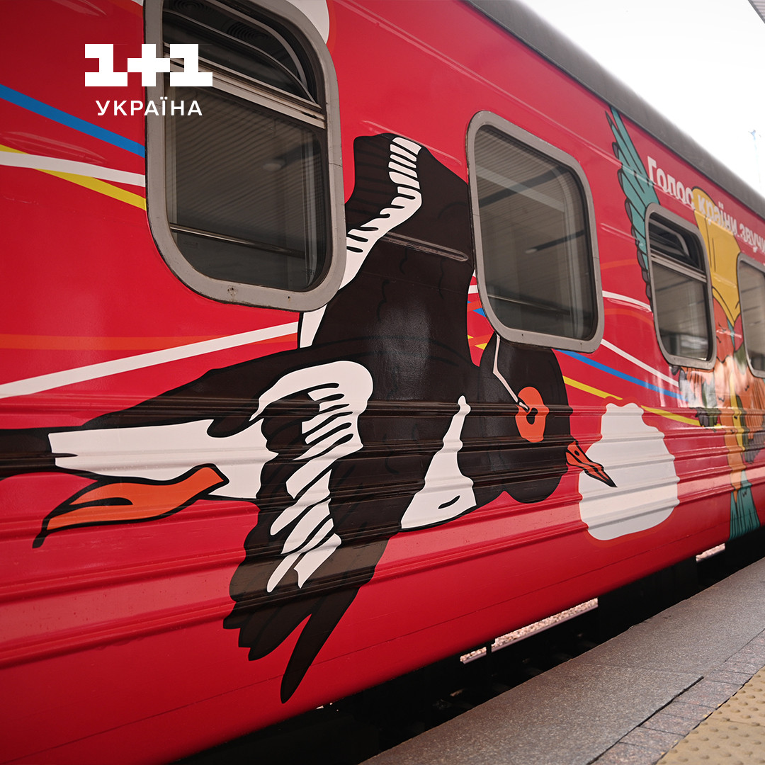 Голос країни