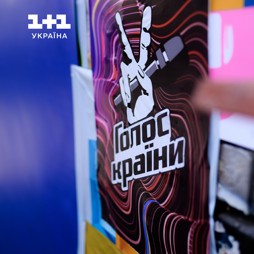 Голос країни