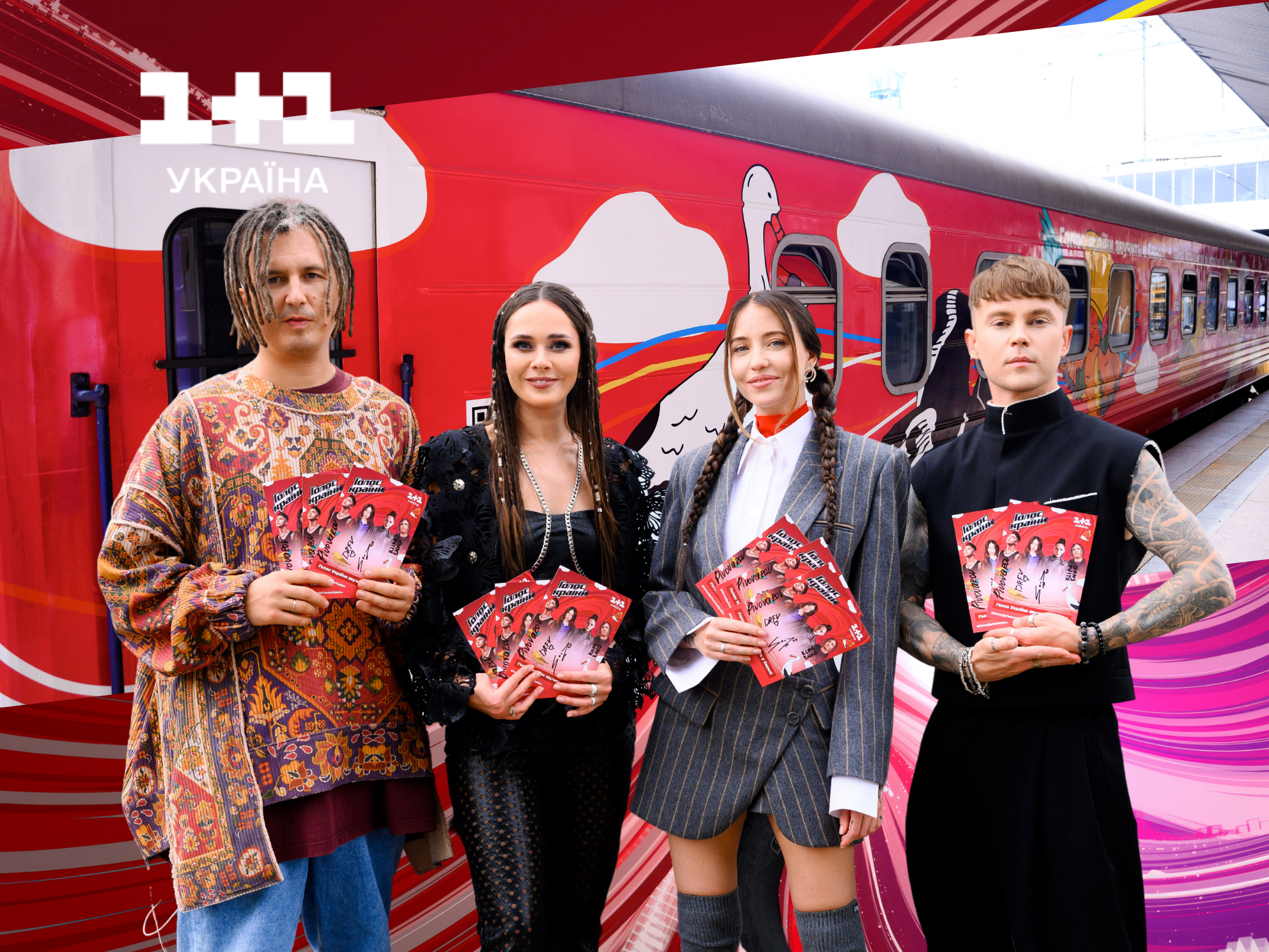 Тренери "Голосу країни-13" - 1+1 Україна