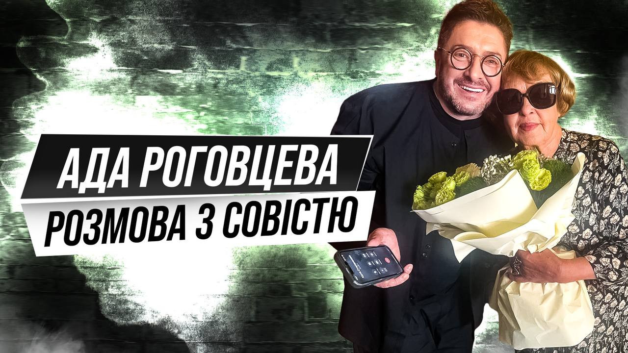 Ада Роговцева 1+1