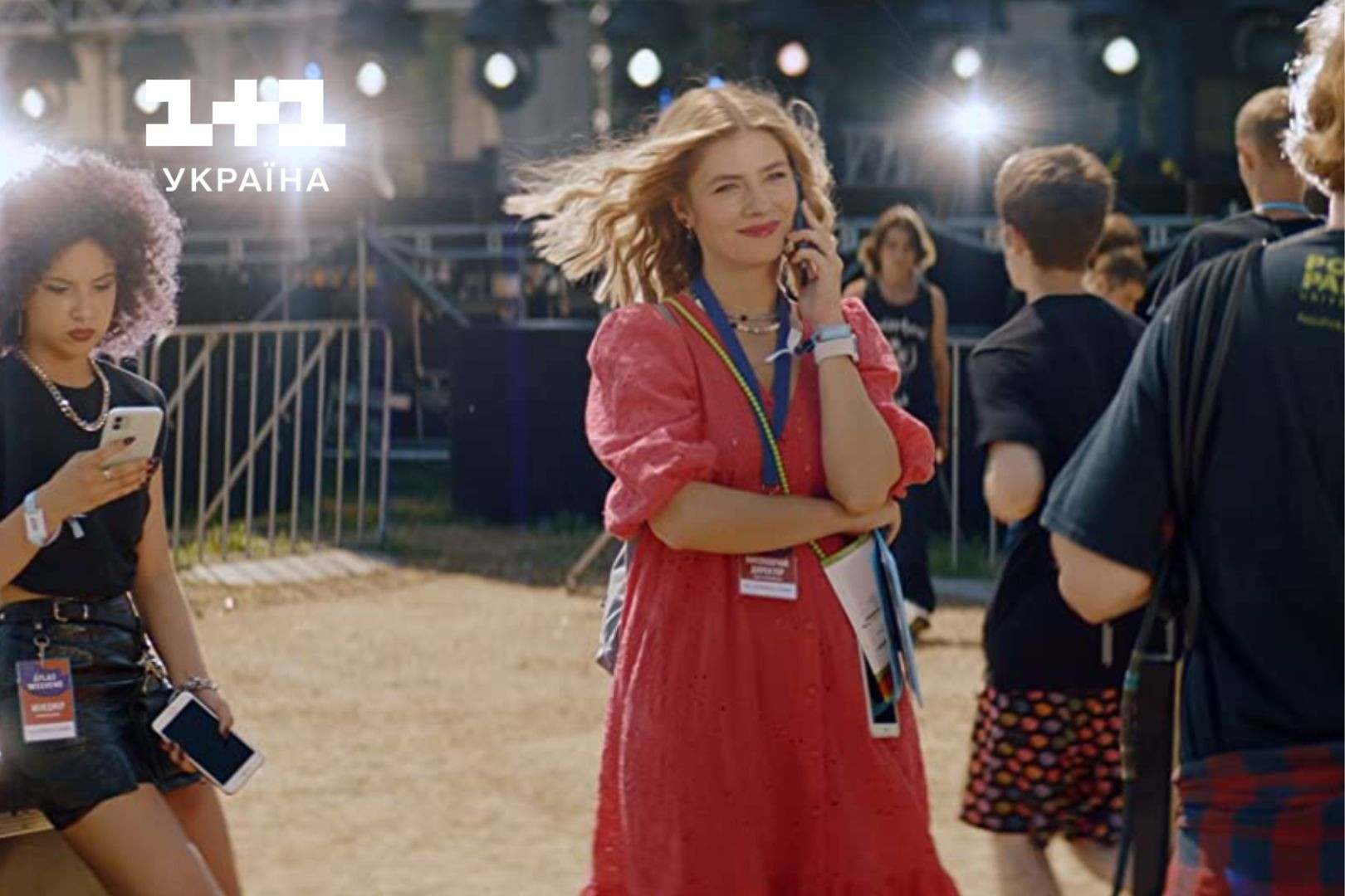 Найкращі вихідні 1+1