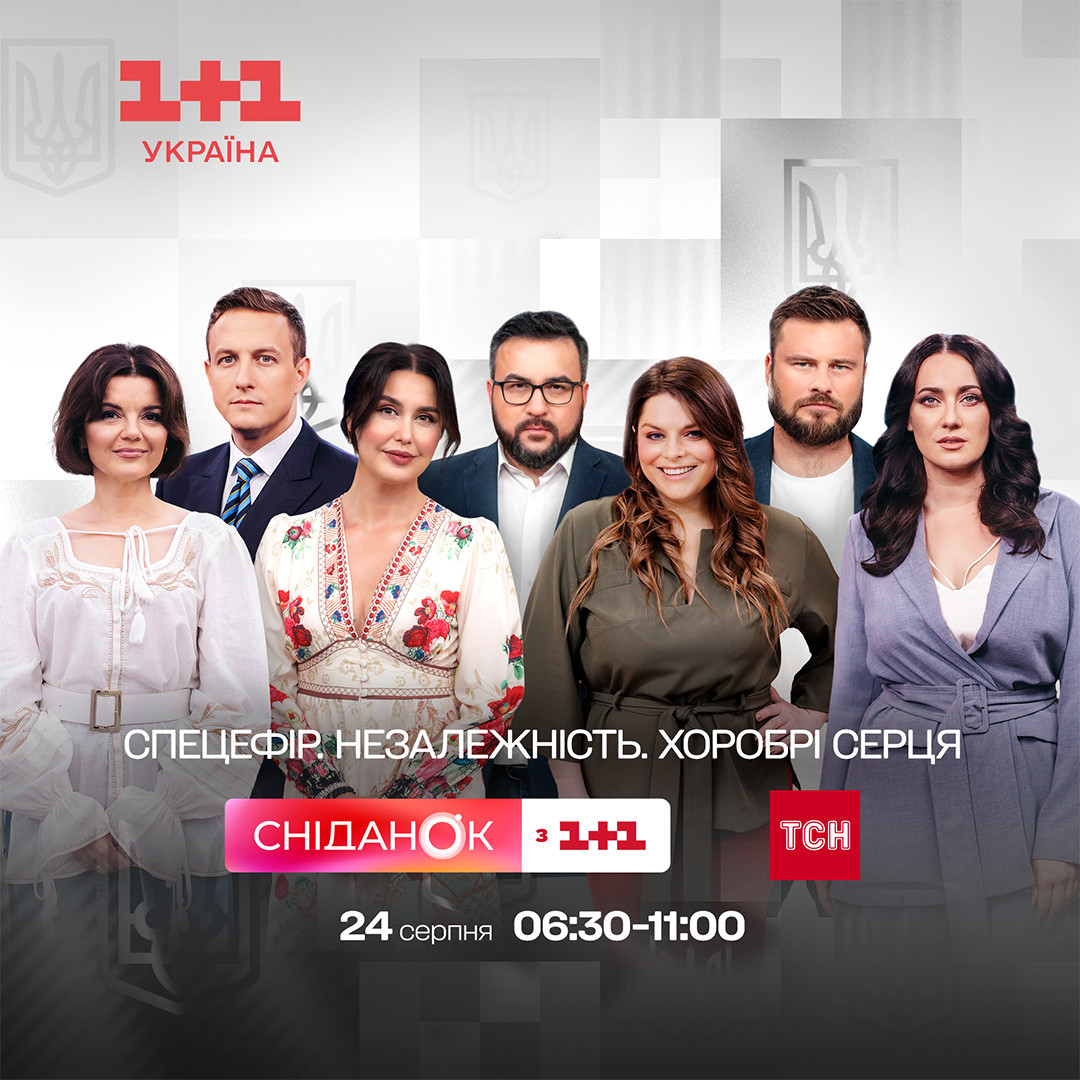 Хоробрі серця