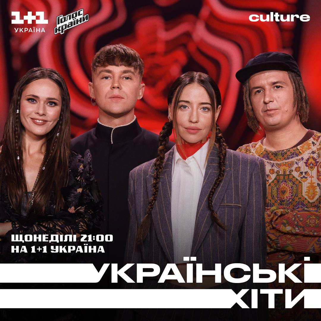 Голос країни