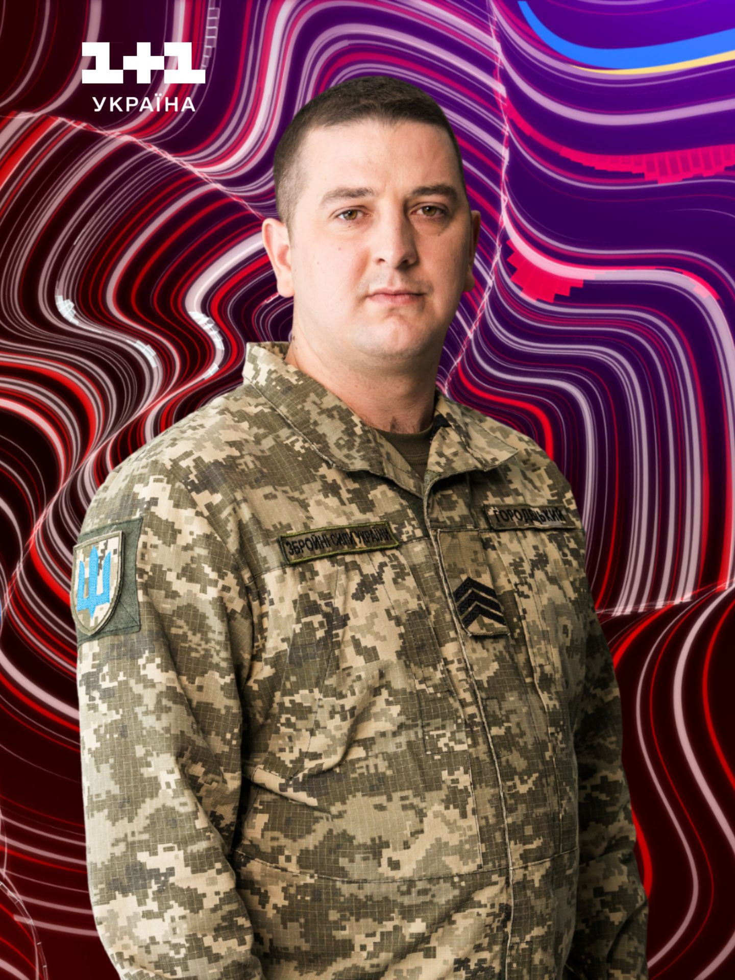 Юрій Городецький