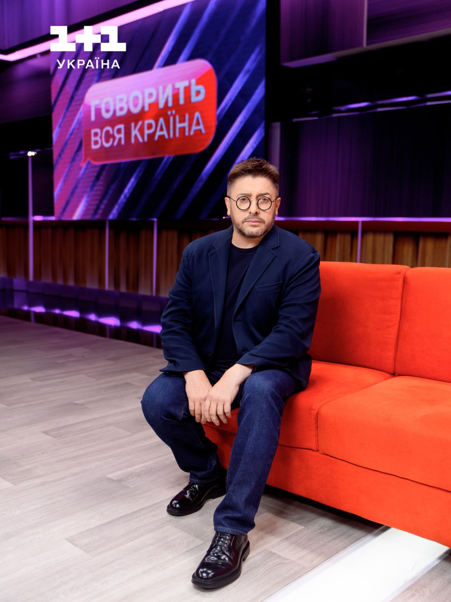 Говорить вся країна