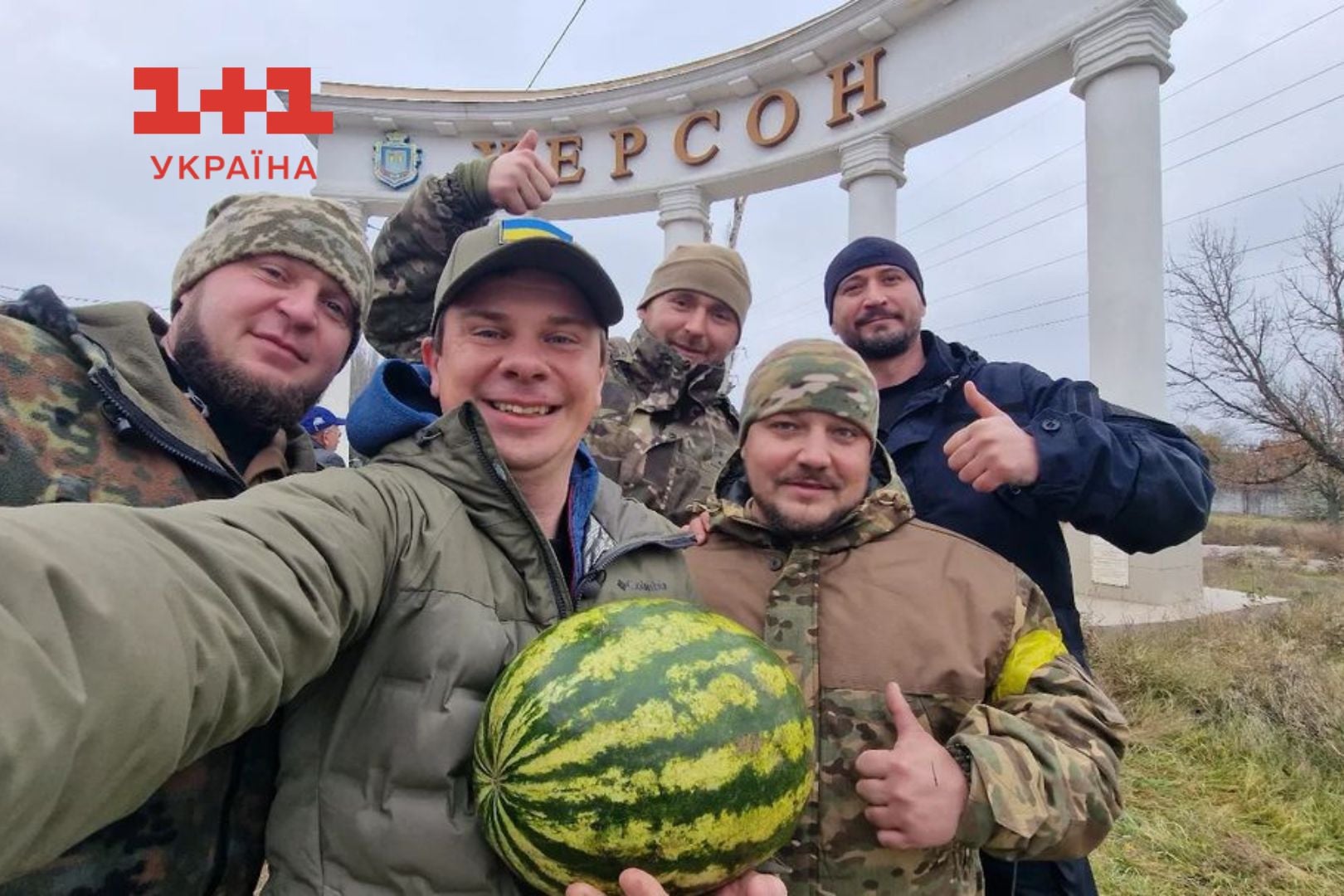 Рік Херсон 1+1