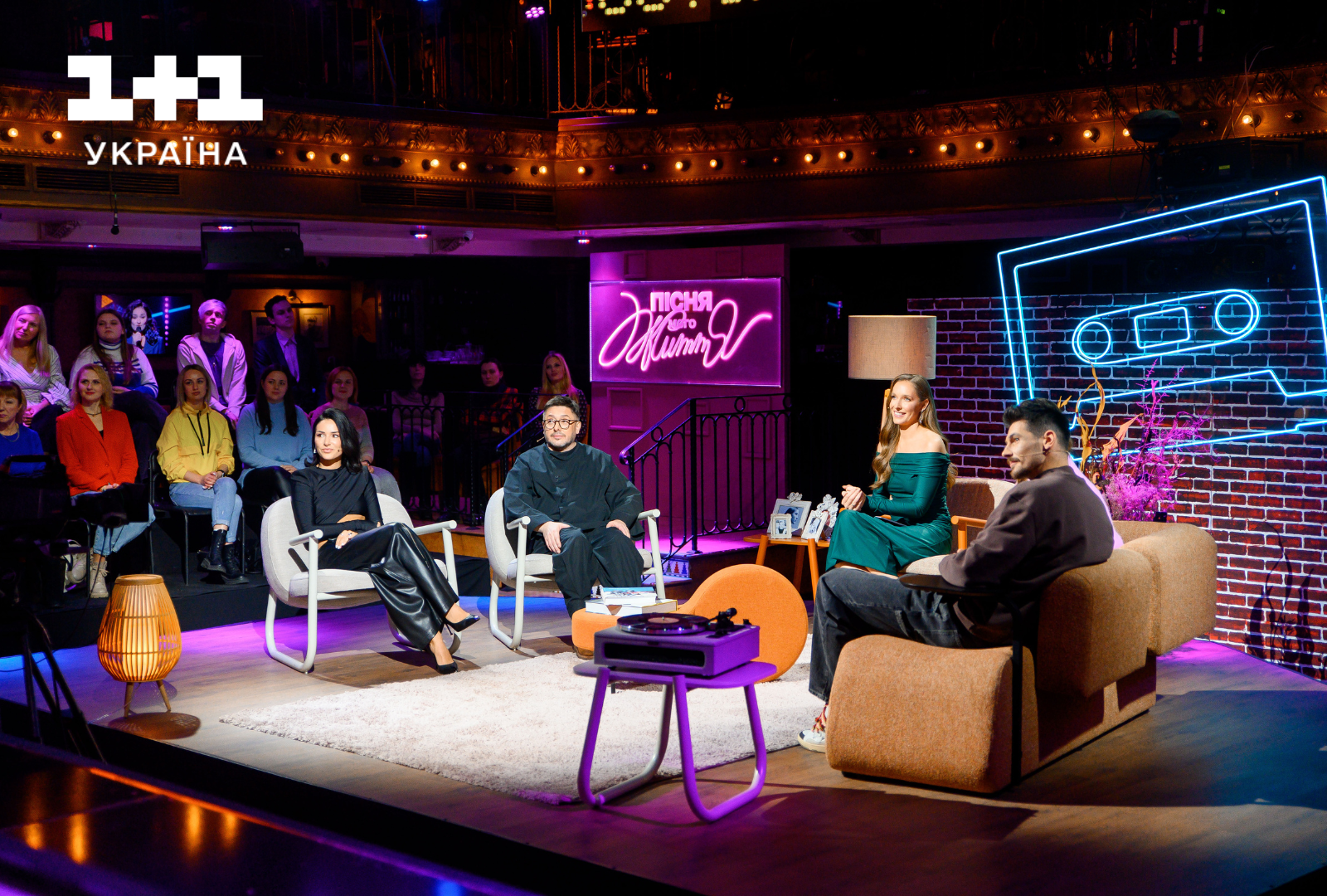 Пісня мого життя