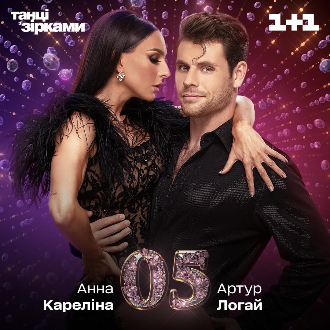 логай номер пари