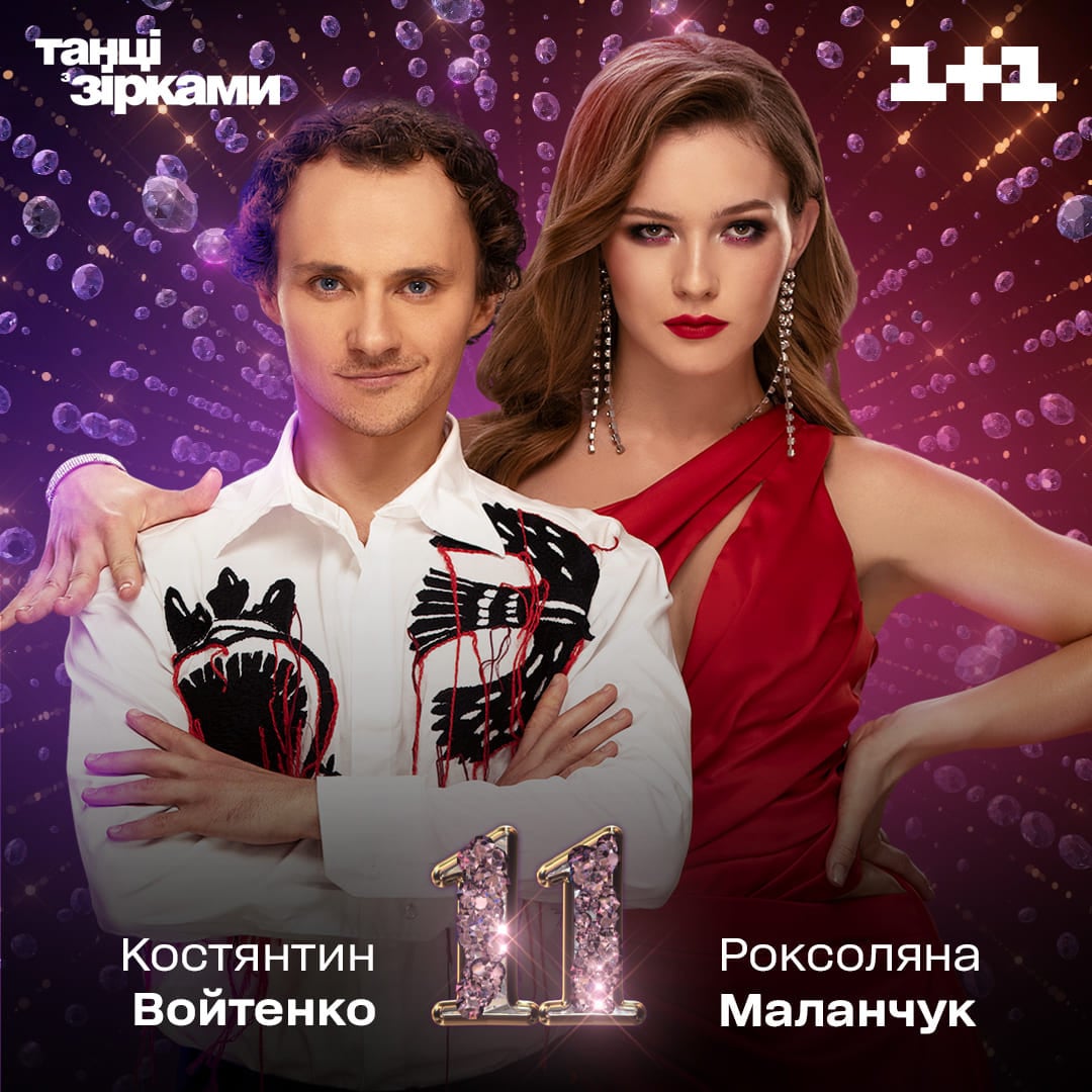 войтенко номер пари