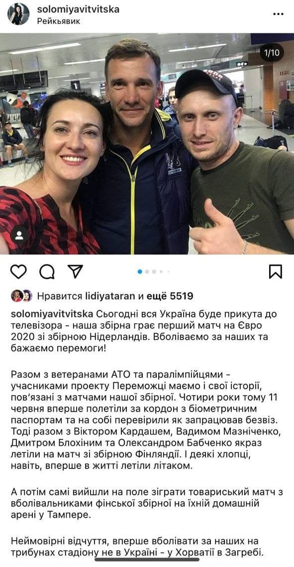 Витвицкая футбол