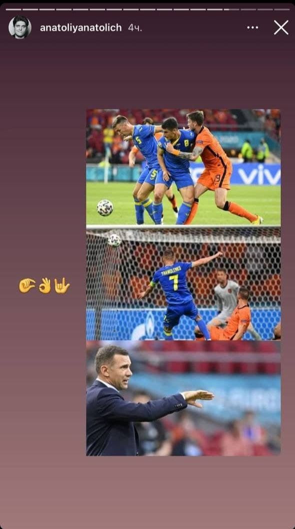 анатолич футбол