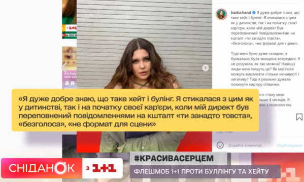 флешмоб протидії булінгу на телеканалі 1+1