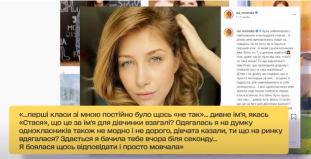 флешмоб протидії булінгу на телеканалі 1+1