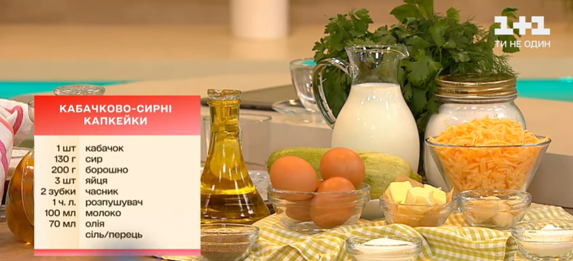 рецепт приготовления кабачково-сырных капкейков