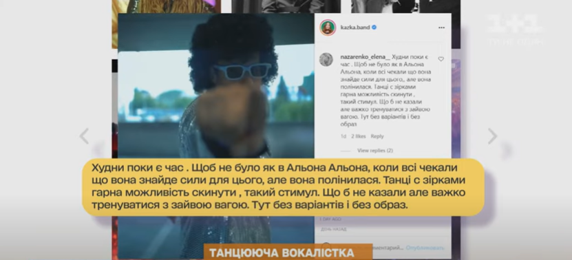 Олександра Зарицька учасниця нового сезону Танців з зірками