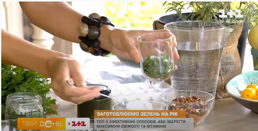 заморозка зелени в соли