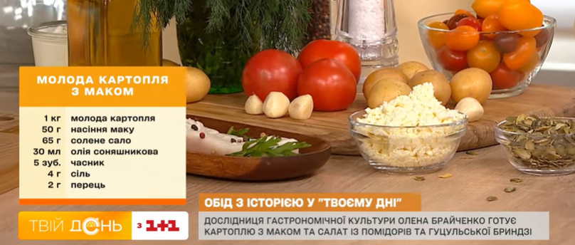 рецепт приготовления картофеля с маком