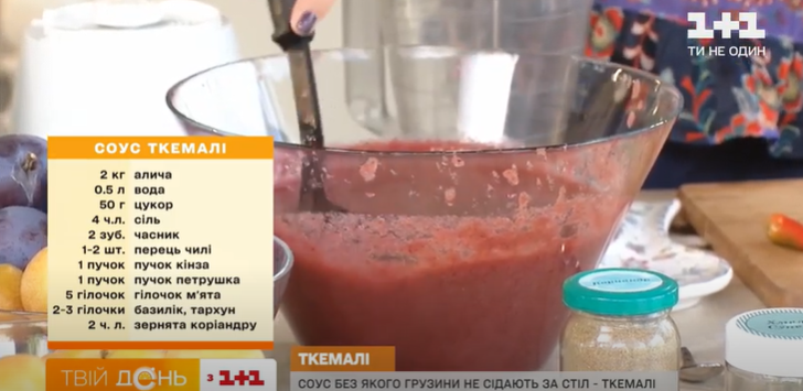 як приготувати соус ткемалі зі слив