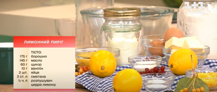 как приготовить лимонный пирог