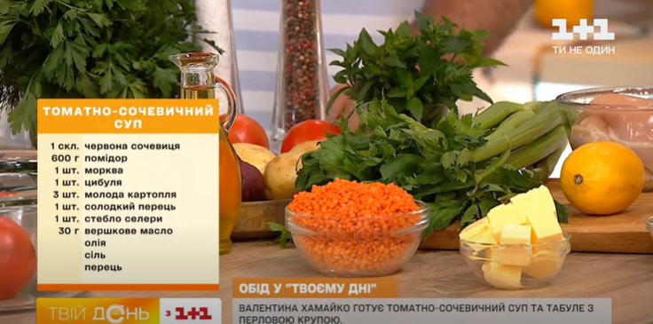 рецепт приготовления кремсупа из чечевиці