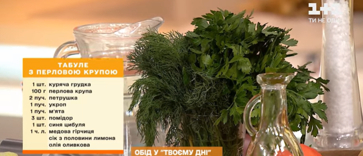 рецепт приготовления салата табуле