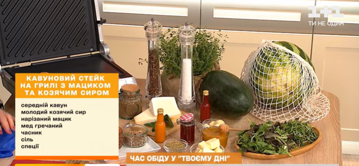 як приготувати стейк з арбуза