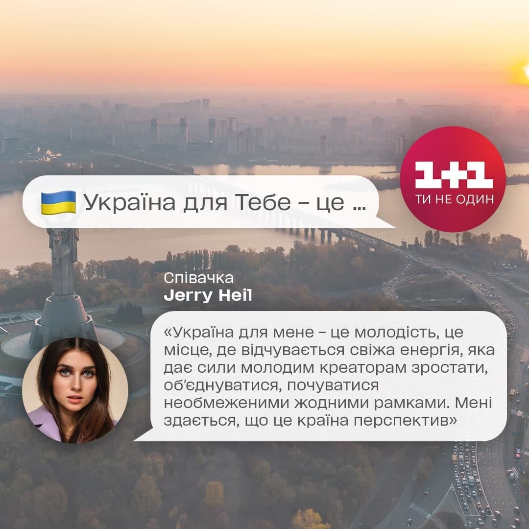 співачка Джері Хейл