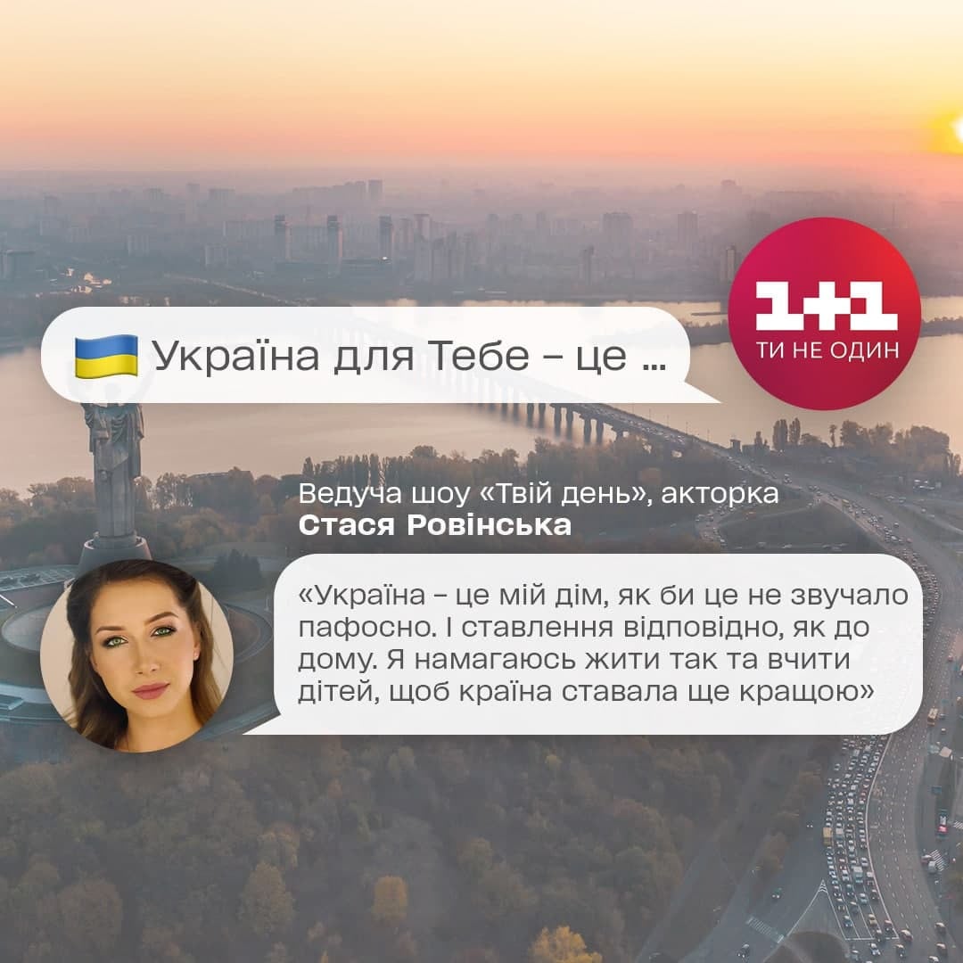 телеведуча Стася Ровінська