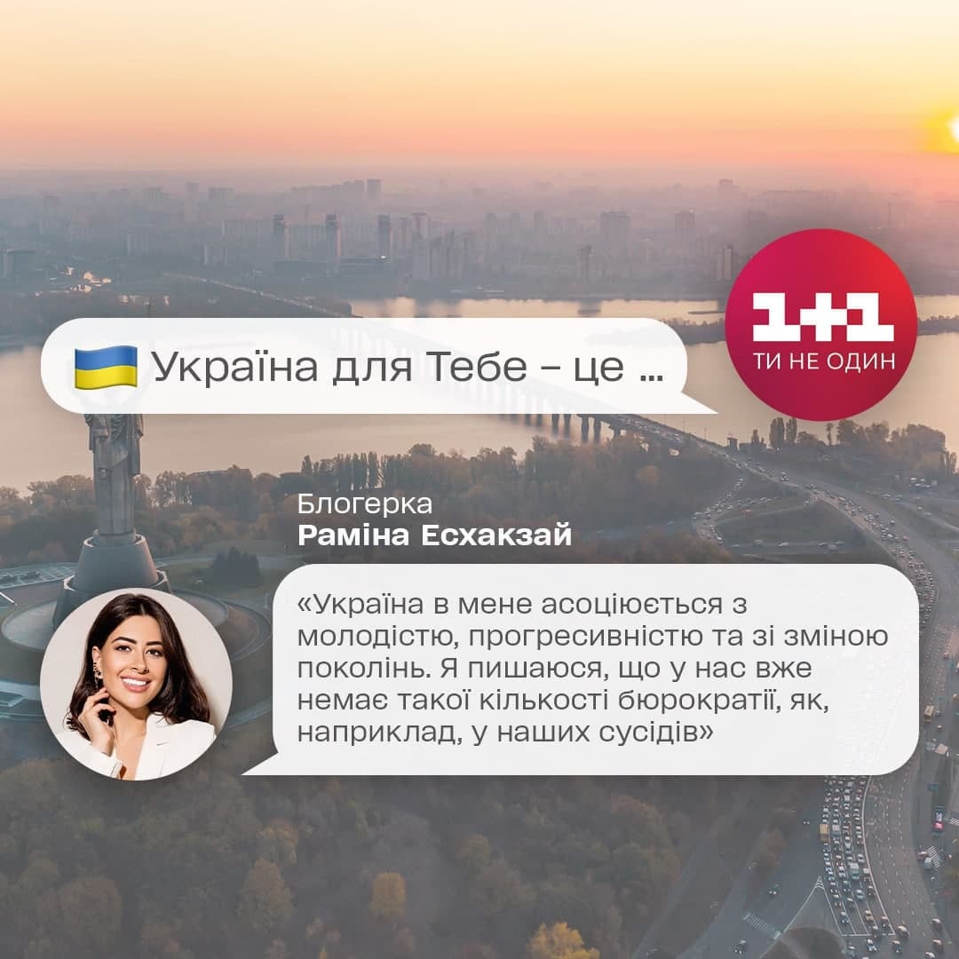 Рамина фото