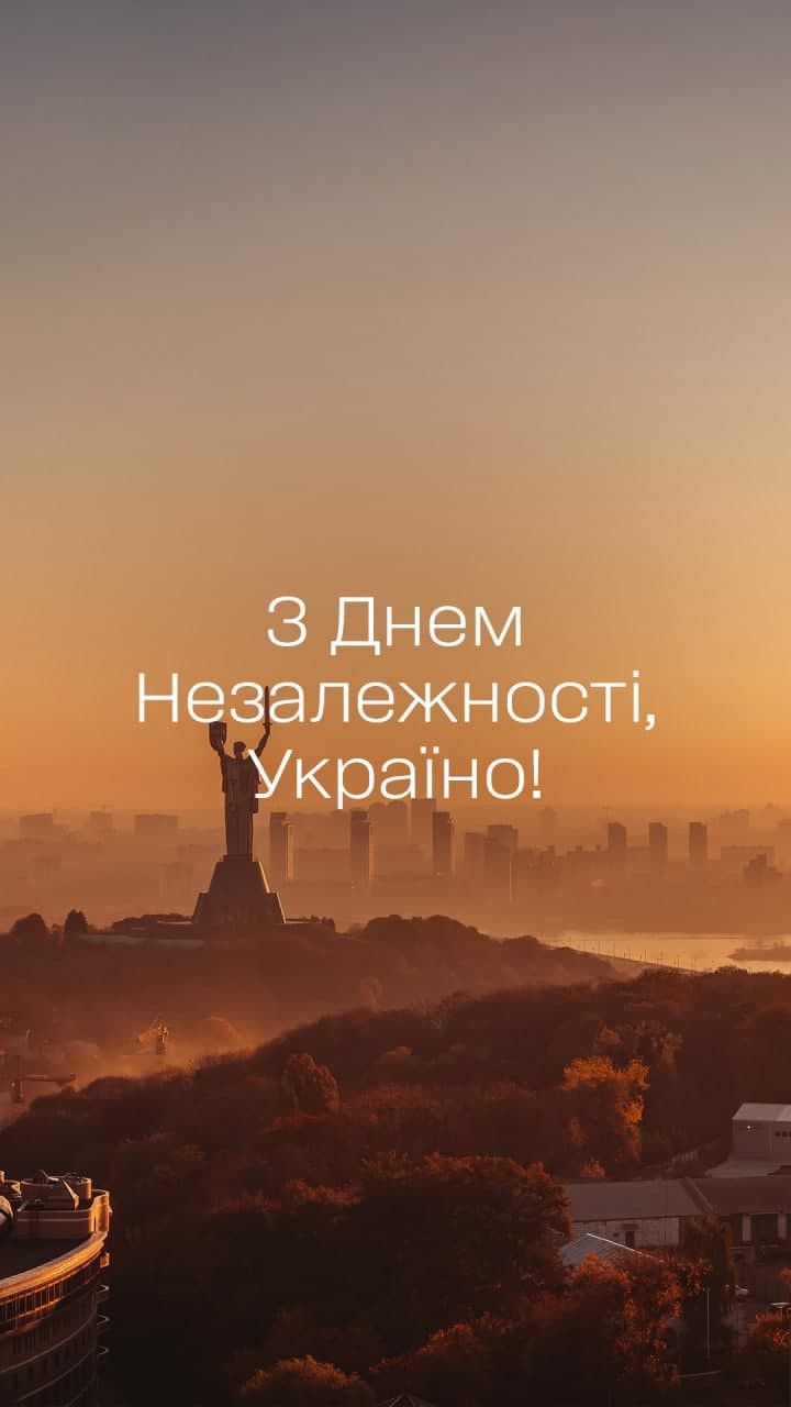 привітання з днем незалежності україни