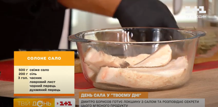 як засолити сало